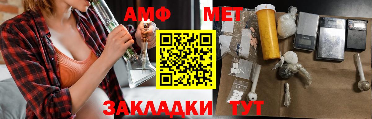 Амфетамин  АМФЕТАМИН Premium  Амфетамин  Вход с VPN  Омск 