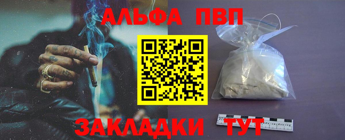 Alpha-PVP Crystall Омск