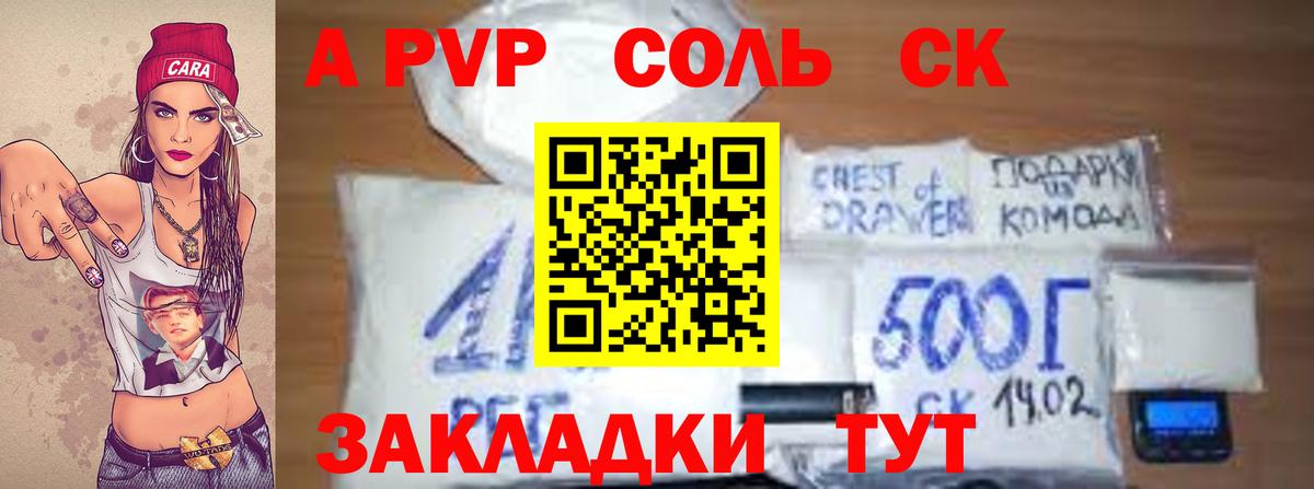 купить наркотик  Alpha PVP мука  Омск  А ПВП VHQ  Alpha PVP  Вход с VPN  Alfa_PVP СК КРИС 