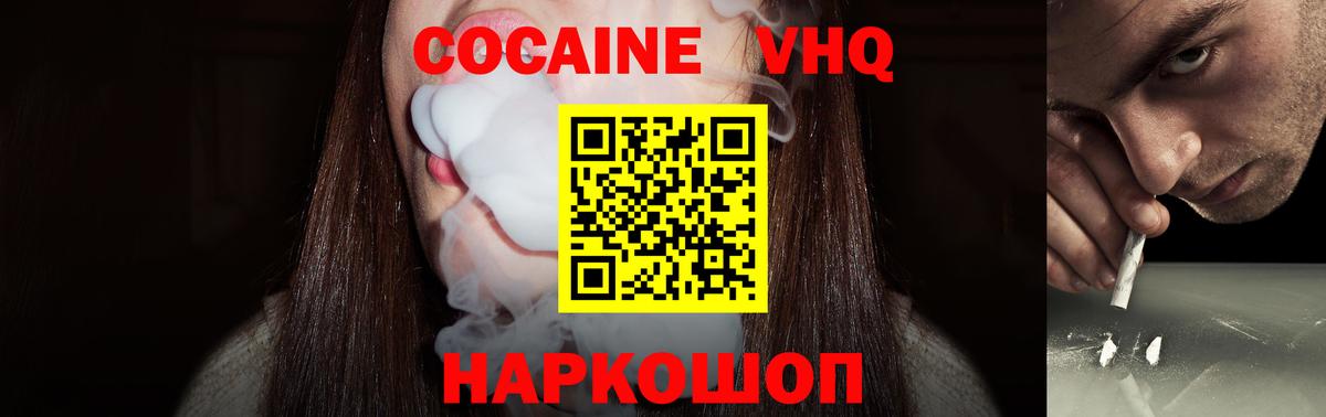 Кокаин 97%  Вход с VPN  Омск  COCAIN  COCAIN Эквадор 