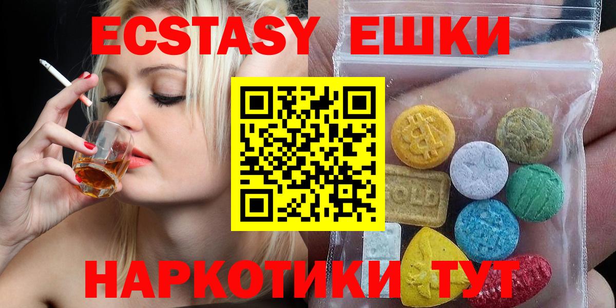 Ecstasy 280мг Омск