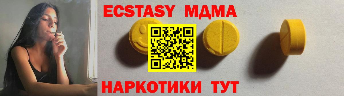 Экстази TESLA  Ecstasy Дубай  Вход с VPN  Омск 