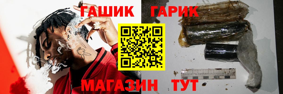 наркошоп  Гашиш гашик  Гашиш  ГАШ hashish  Вход с VPN  Омск 