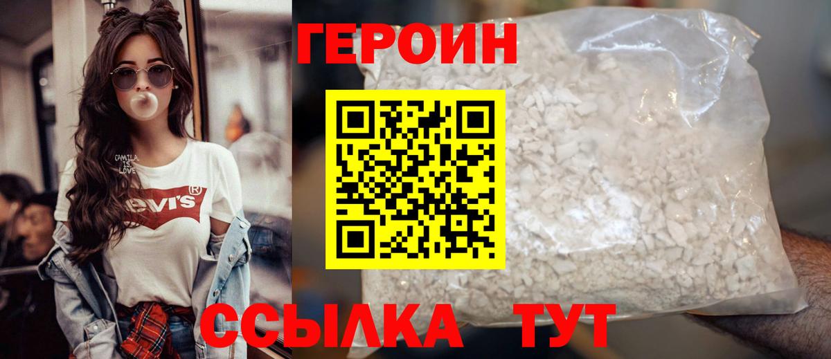 Омск  Героин VHQ  Вход с VPN 