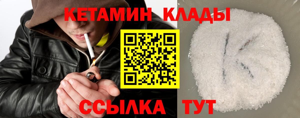 Омск  КЕТАМИН ketamine  КЕТАМИН ketamine  Вход с VPN 