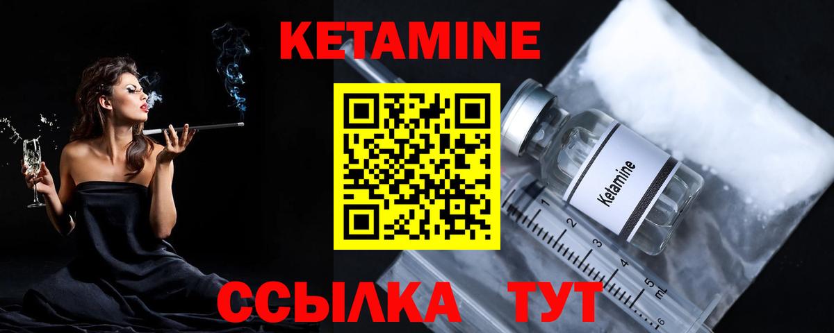 КЕТАМИН ketamine Омск