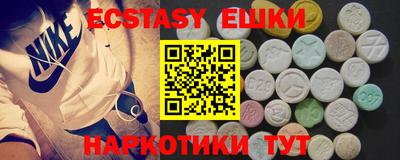 экстази Бузулук