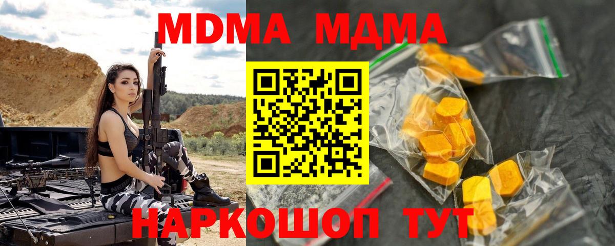 MDMA VHQ  Вход с VPN  Омск  MDMA Molly 