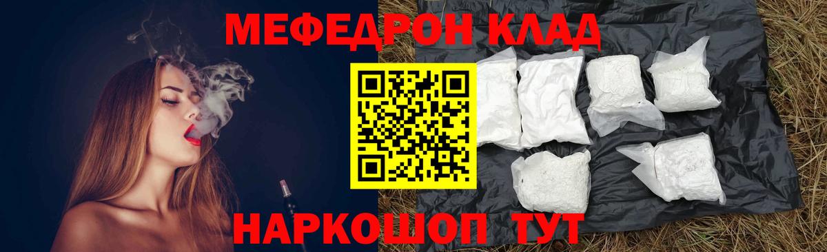 Омск  МЯУ-МЯУ кристаллы  МЯУ-МЯУ  Вход с VPN  МЕФ 4 MMC 