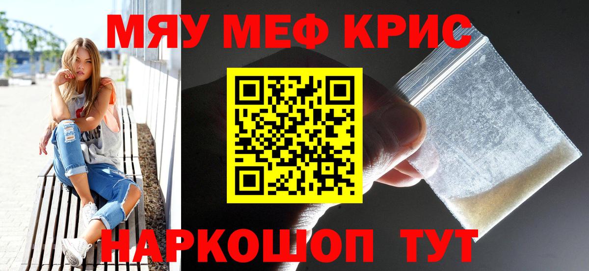 МЕФ мука Омск
