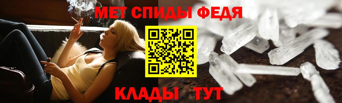 МЕТАМФЕТАМИН винт Омск