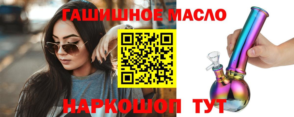 Дистиллят ТГК жижа  наркотики  Омск  Дистиллят ТГК вейп  Вход с VPN 